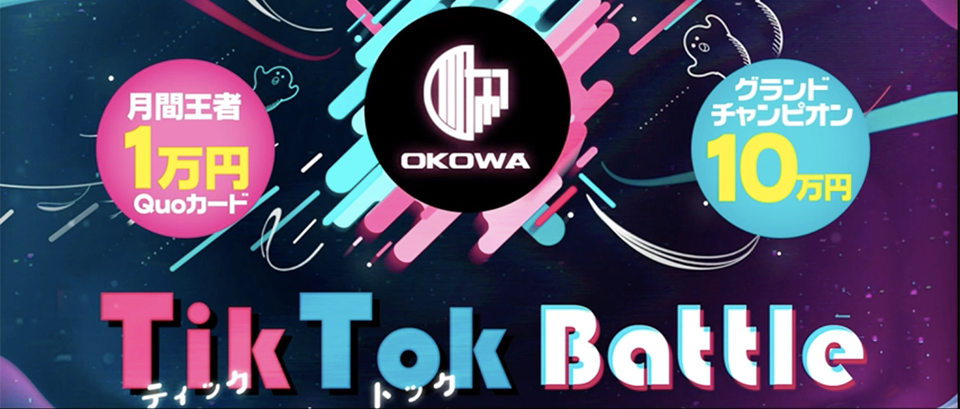 OKOWA TikTok Battle2021